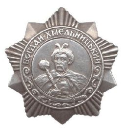 Орден Богдана Хмельницкого