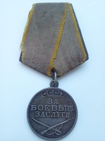 За боевые заслуги