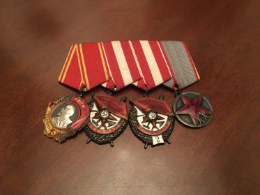 Орден Ленина, два ордена Красного Знамени, юбилейная медаль «XX лет РККА»