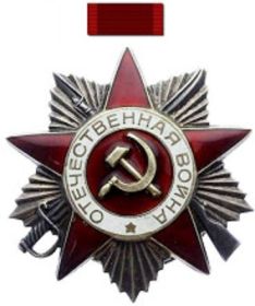 Орден Отечественной войны II степени 23.05.1945