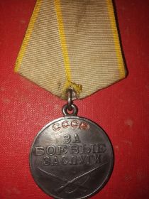 медаль 'За боевые  заслуги"
