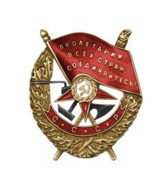 Орден Красного знамени