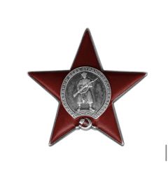 Орден Красной звезды