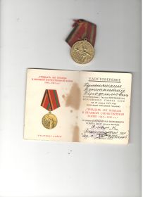 награжден юбилейной медалью "ТРИДЦАТЬ ЛЕТ ПОБЕДЫ В ВЕЛИКОЙ ОТЕЧЕСТВЕННОЙ ВОЙНЕ 1941-1945 ГГ."