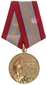 Медаль «60 лет вооруженных сил СССР»