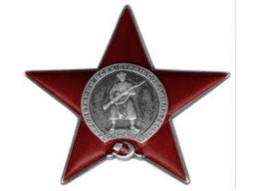 Орден Красной Звезды