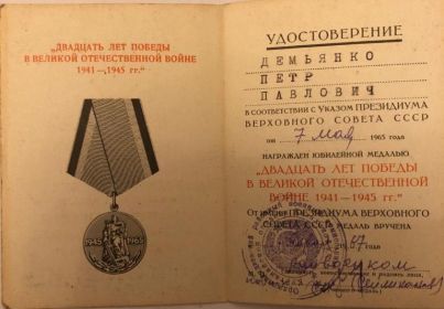 20 лет победы в Великой Отечественной войне 1941-1945 годов