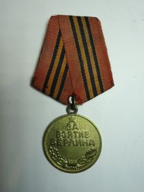 за взятие Берлина