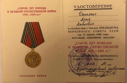 40 лет победы в Великой Отечественной войне 1941-1945 годов