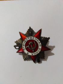 Орден Отечественной Войны 1 степени В №319419 № ордена 1552297