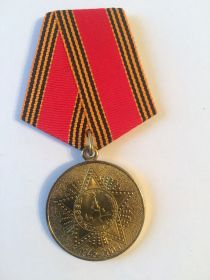Медаль 60 лет Победы в ВОВ