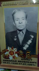 Николай