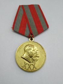 медаль «30 лет Советской Армии и Флота»