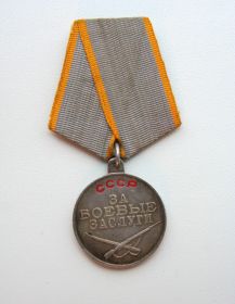 Медаль "За боевые заслуги" 13 декабря 1950.