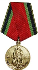 медаль "Двадцать лет Победы в Великой Отечественной войне 1941 - 1945 г.г."