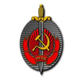 Знак НКВД