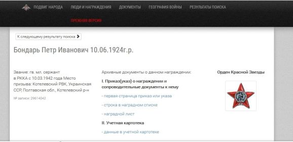 орден Красной звезды