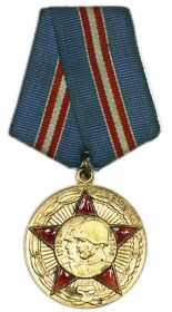 Юбилейная медаль 50 лет Вооружённых сил ССССР