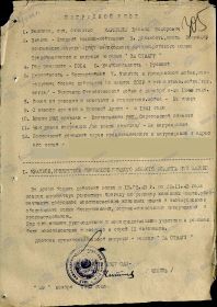 Медаль "За отвагу" 29.11.1943