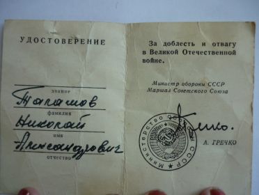 Медаль «За доблесть и отвагу в ВОВ 1941-1945 гг.» (К 25-летию победы)