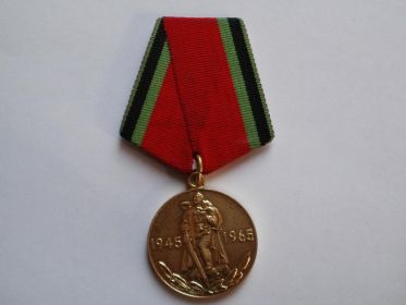 •	«Юбилейные медали Победы в Великой Отечественной войне»
