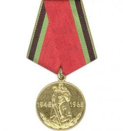 Медаль "Двадцать лет победы в Великой Отечественной войне  1941-1945гг"