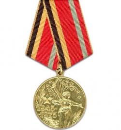 Медаль «Тридцать лет Победы в Великой Отечественной войне 1941-1945 гг.»