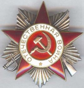 Орден "Великой Отечественной войны ll степени"
