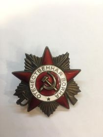 Орден Великой Отечественной Войны 2степени