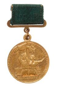 Медаль участнику "Всесоюзной сельскохозяйственной выставки 1957г"