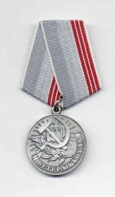 Медаль "Ветеран Труда СССР"