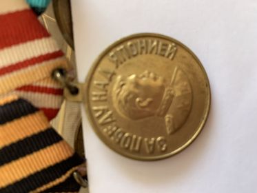 За победу над Японией