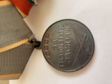 За боевые заслуги