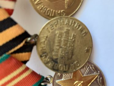 За победу над Германией