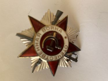 Орден Отечественной Войны