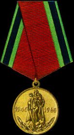 Юбилейная медаль " 20 лет победы в ВОВ 1941-1945гг"