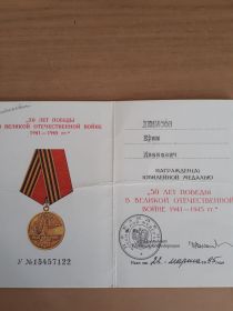 Медаль 50лет  Победы в Великой Отечественной войне 1941-1945гг.
