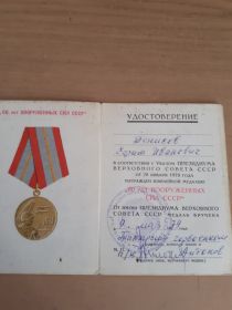 Медаль 60 лет  Вооруженных сил СССР