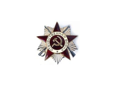Орден Отечественной Войны I степени (Юбилейный) - 06.04.1985