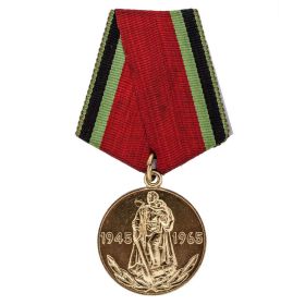Медаль "Двадцать лет Победы в Великой Отечественной войне 1941—1945 гг.".