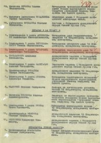 Медаль за Отвагу