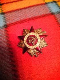 "Орден ВОВ" 1945 год