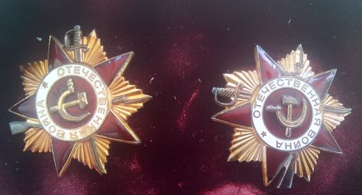 Ордена Отечественной войны I и II степени