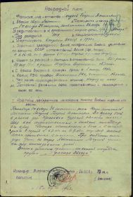 Орден Красной Звезды 27.07.1943 г.