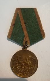 Медаль «За освоение целинных земель»
