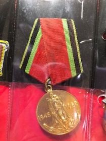 медаль «20 лет Победы в Великой Отечественной войне 1941-1945гг»