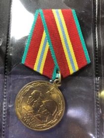 медаль «70 лет Вооруженных сил СССР»