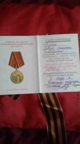 Медаль " 30  лет  Победы в Великой Отечественной Войне"