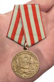 Медаль "За оборону Москвы" (30.09.1941-20.04.1942), наградили 82 дорожно-эксплутационный полк