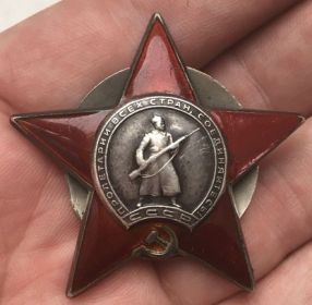 Орден Красной Звезды